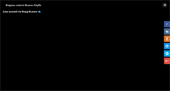 Desktop Screenshot of fusionclub.ru