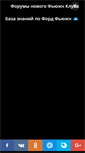 Mobile Screenshot of fusionclub.ru
